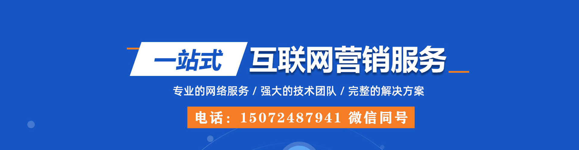 乐至百度竞价排名